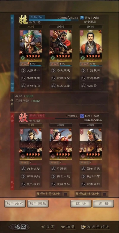 三国志战略版典韦如何增加战力 三国志战略版典韦如何增加战力