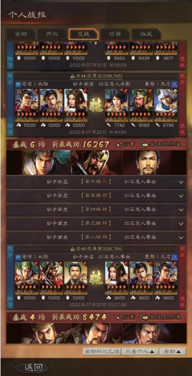 三国志战略版典韦如何增加战力 三国志战略版典韦如何增加战力