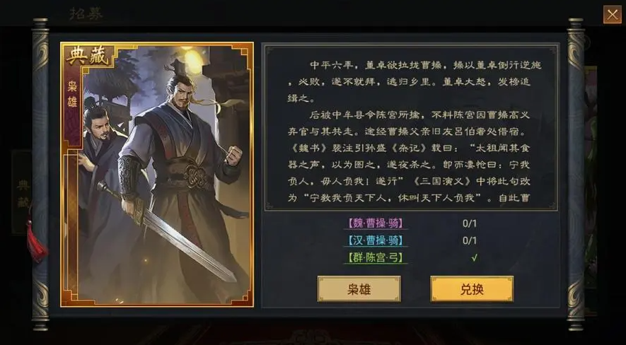 率土之滨讨伐董卓军怎么打