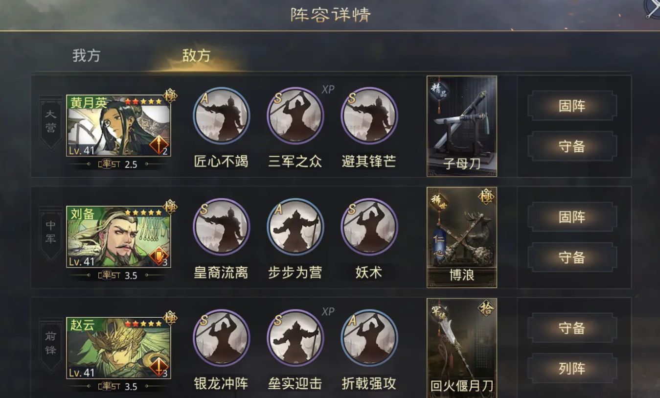 率土之滨讨伐董卓军怎么打