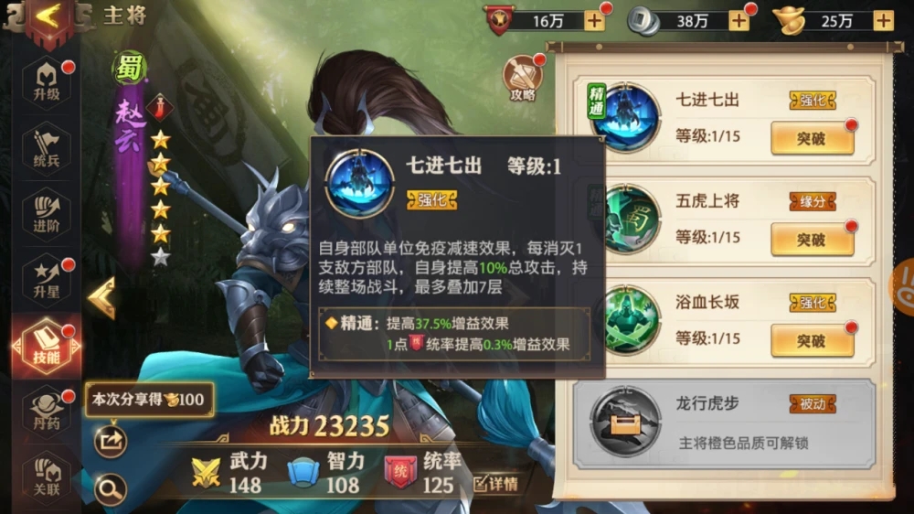 少年三国志2陆逊多少钱