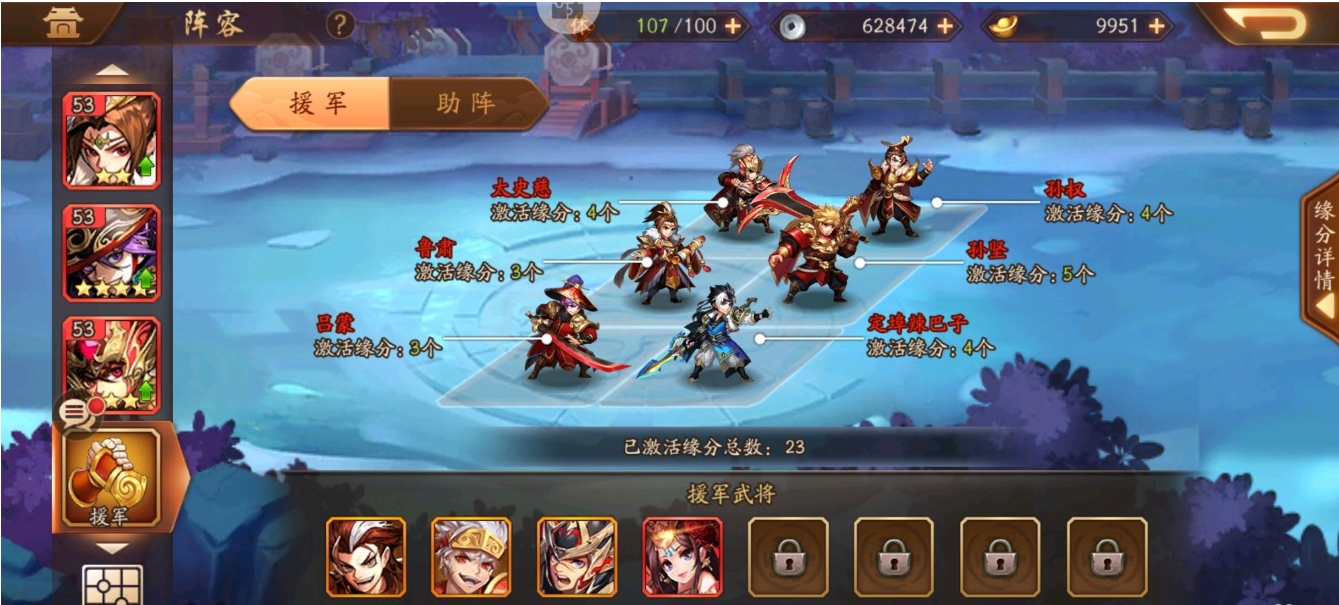 少年三国志浑天仪有什么用 少年三国志浑天仪有什么用
