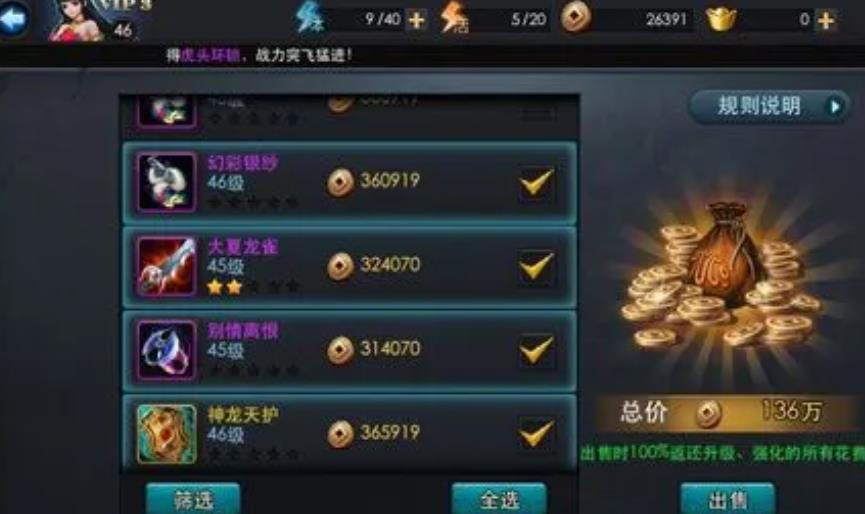 乱斗西游阎王怎么克制 乱斗西游阎王怎么克制