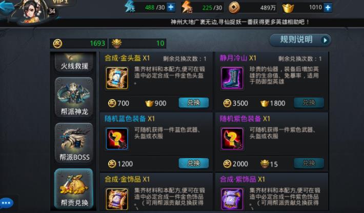 乱斗西游阎王怎么克制 乱斗西游阎王怎么克制