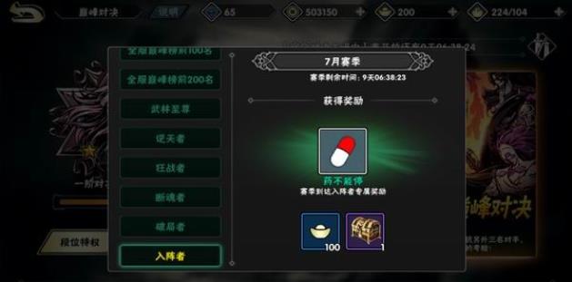 影之刃2玄玉带什么最强 影之刃2玄玉带什么最强