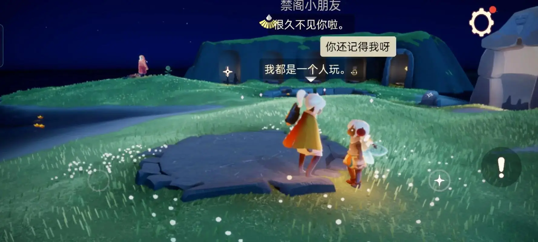 光遇祭奠如何解锁 光遇祭奠如何解锁