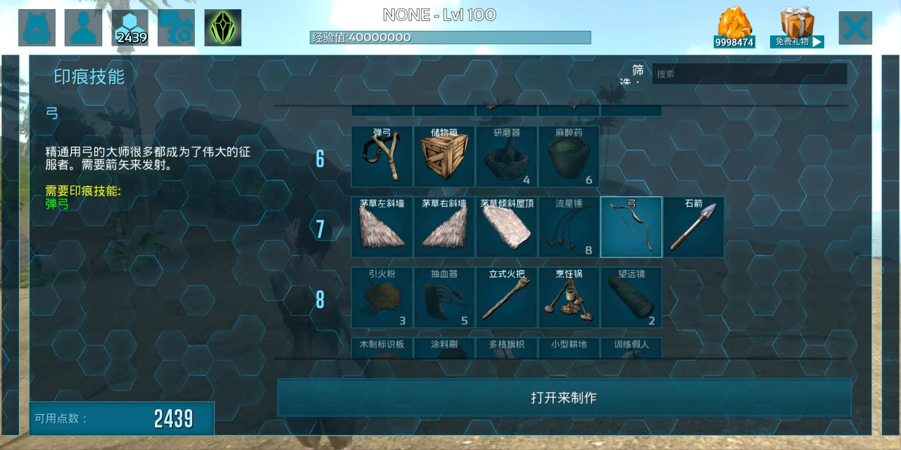 方舟生存进化森林泰坦怎么驯服