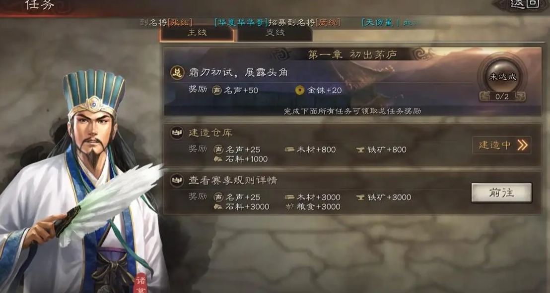 三国志战略版怎么建钱庄 三国志战略版怎么建钱庄