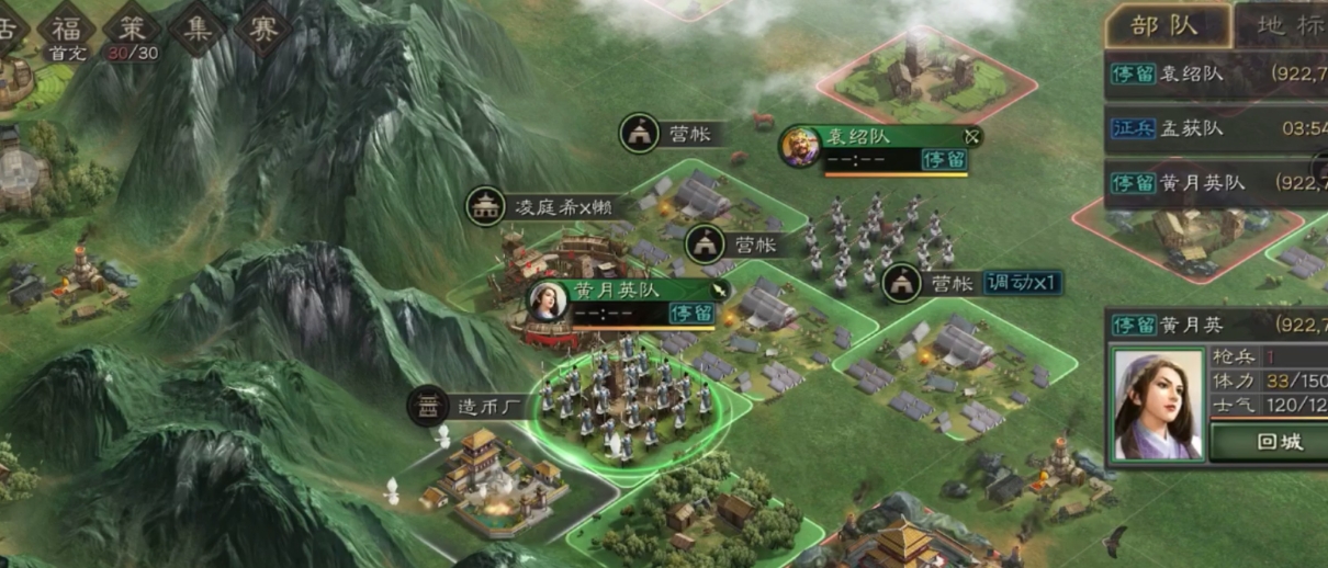 三国志战略版怎么建钱庄 三国志战略版怎么建钱庄