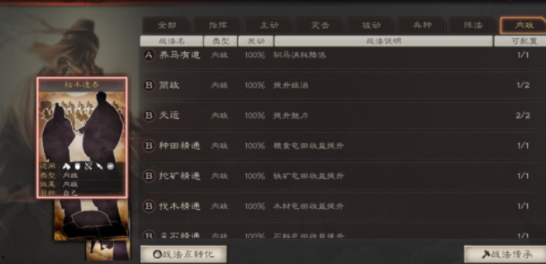 三国志战略版小魏盾能打吗 三国志战略版小魏盾能打吗
