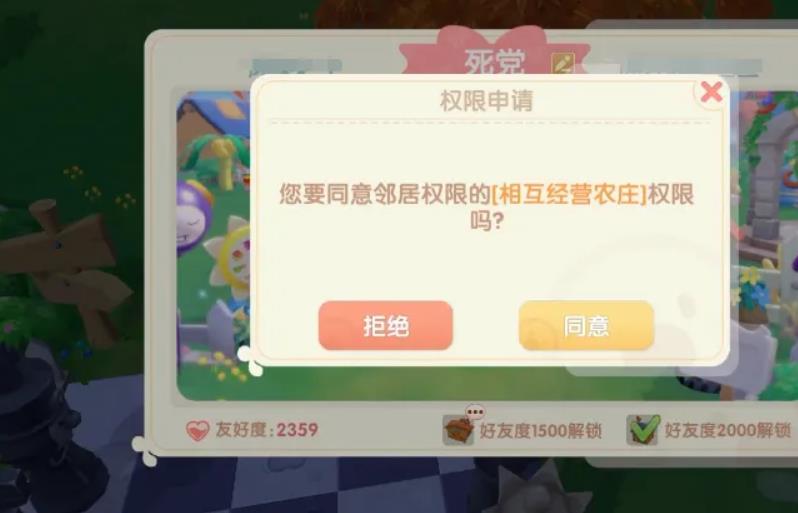 摩尔庄园警察署怎么进
