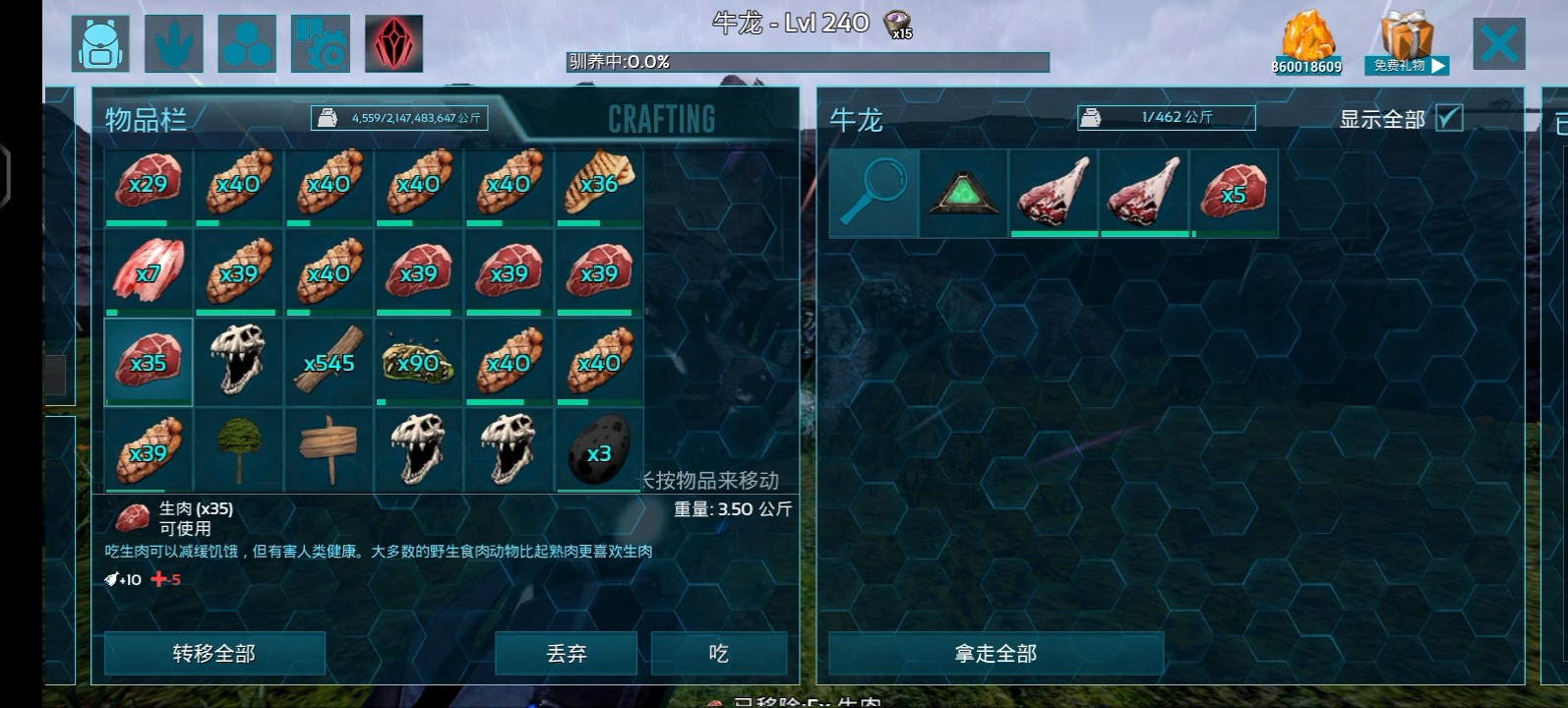 方舟生存进化怎么打晕驯服恐龙