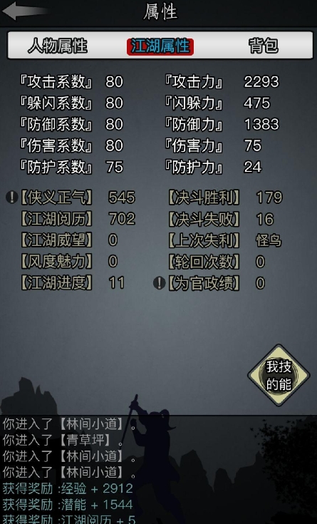 放置江湖武功怎么获得的 放置江湖武功怎么获得的