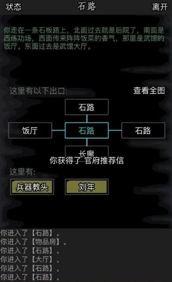 放置江湖武功怎么获得的 放置江湖武功怎么获得的