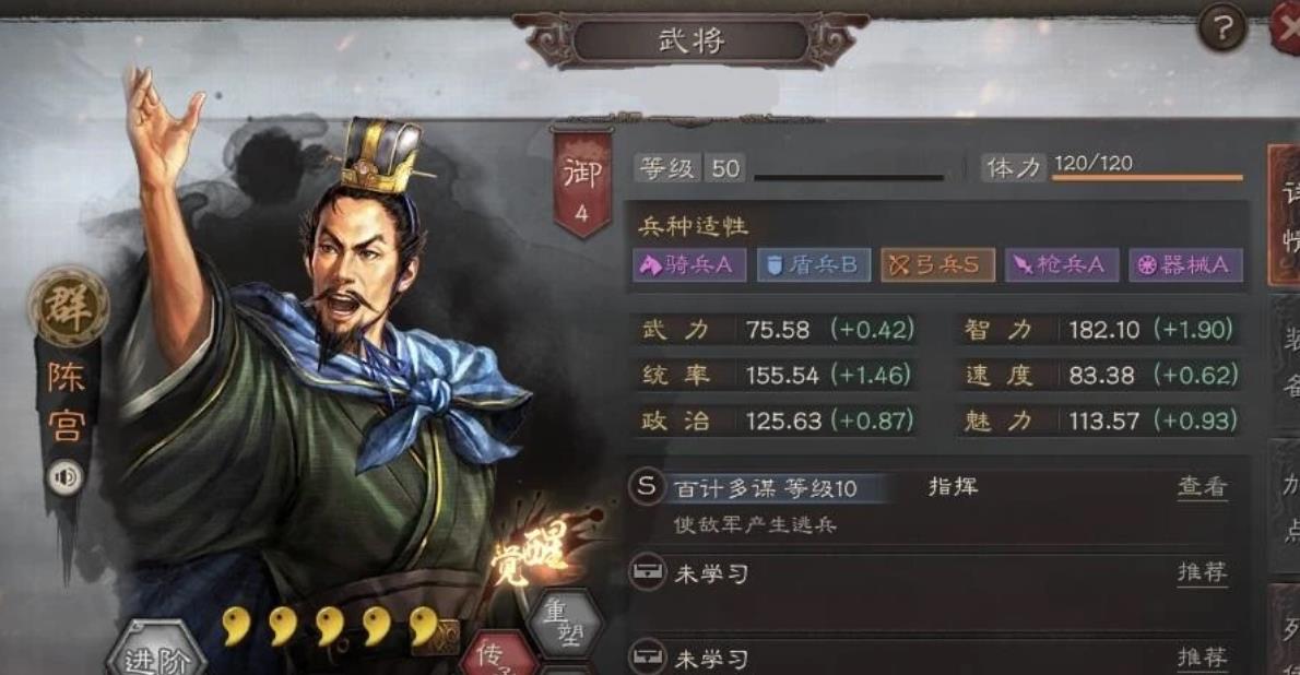 三国志战略版如何获得群雄紫将