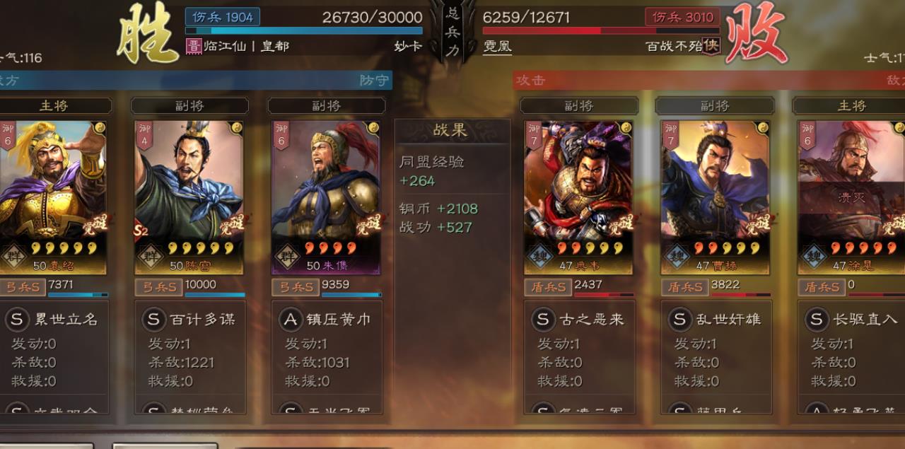 三国志战略版如何获得群雄紫将