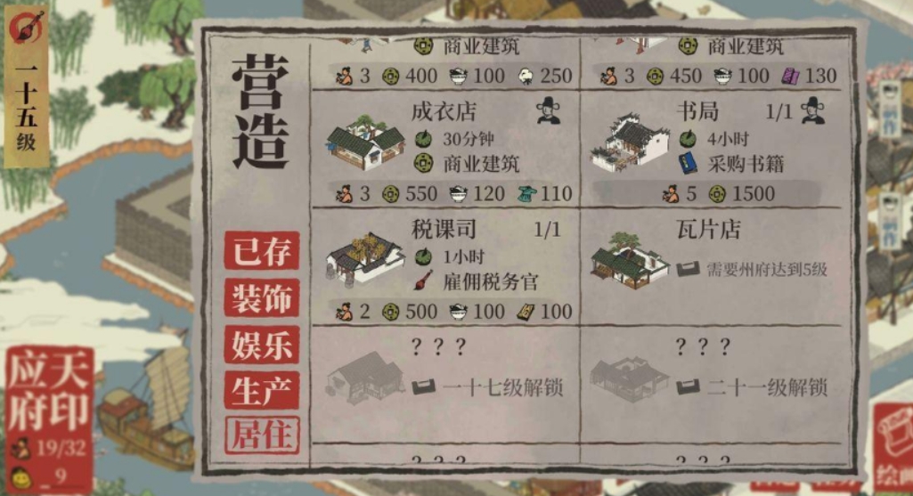 江南百景图贼有哪几种