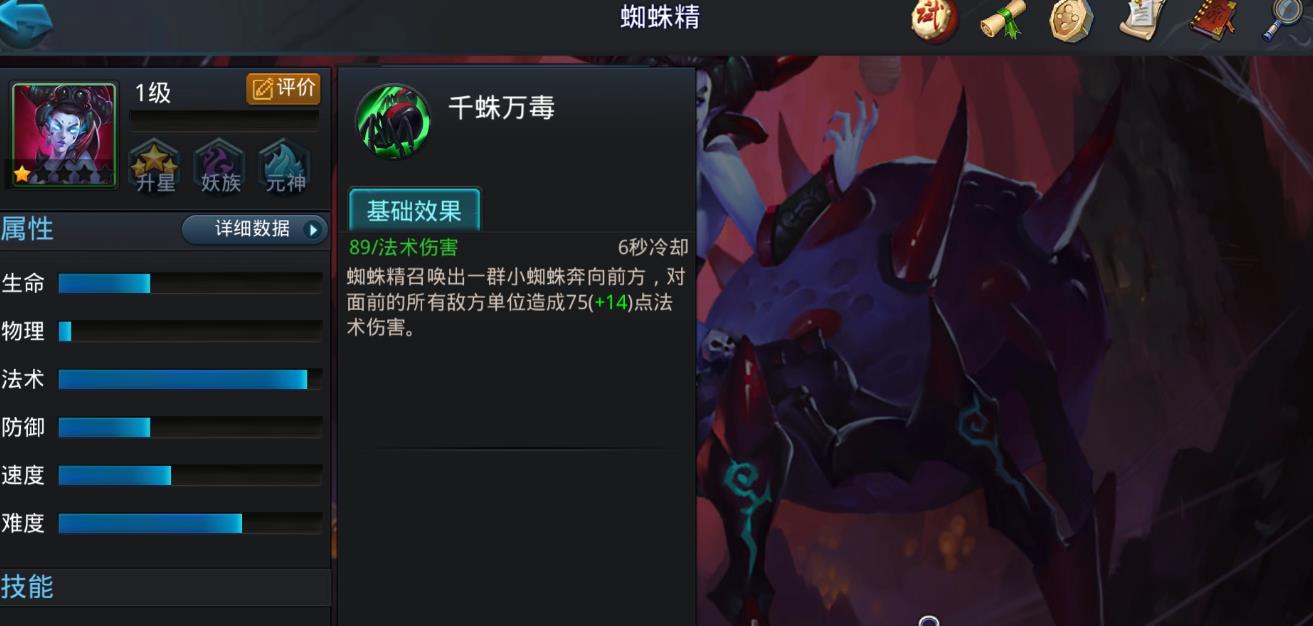 乱斗西游2怎么挑战好友