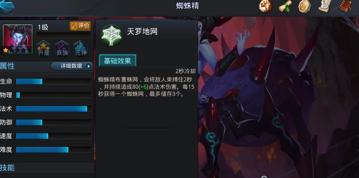 乱斗西游2怎么挑战好友