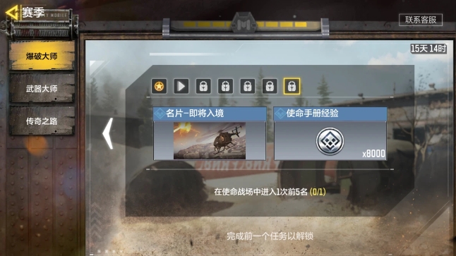 使命召唤手游怎么才能触发核弹 使命召唤手游怎么才能触发核弹