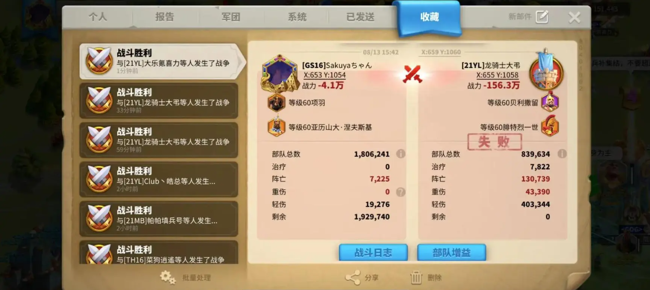 万国觉醒怎么驻扎部队
