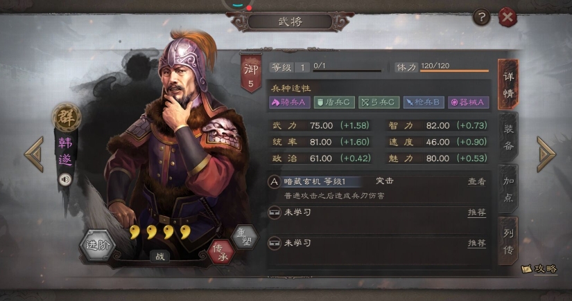 三国志战略版的人物怎么分配 三国志战略版的人物怎么分配