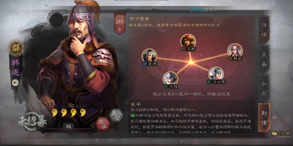 三国志战略版的人物怎么分配 三国志战略版的人物怎么分配