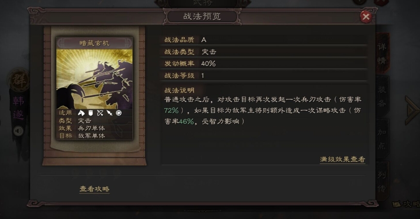 三国志战略版的人物怎么分配 三国志战略版的人物怎么分配