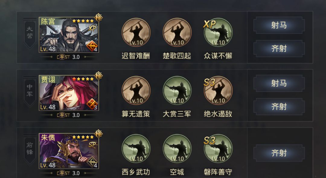 率土之滨攻击怎么防御