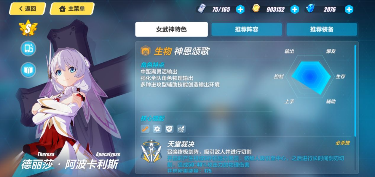 崩坏3远古意志怎么快速获得 崩坏3远古意志怎么快速获得