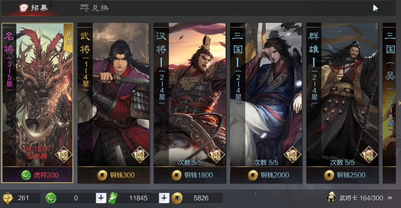 率土之滨怎么增强兵力 率土之滨怎么增强兵力