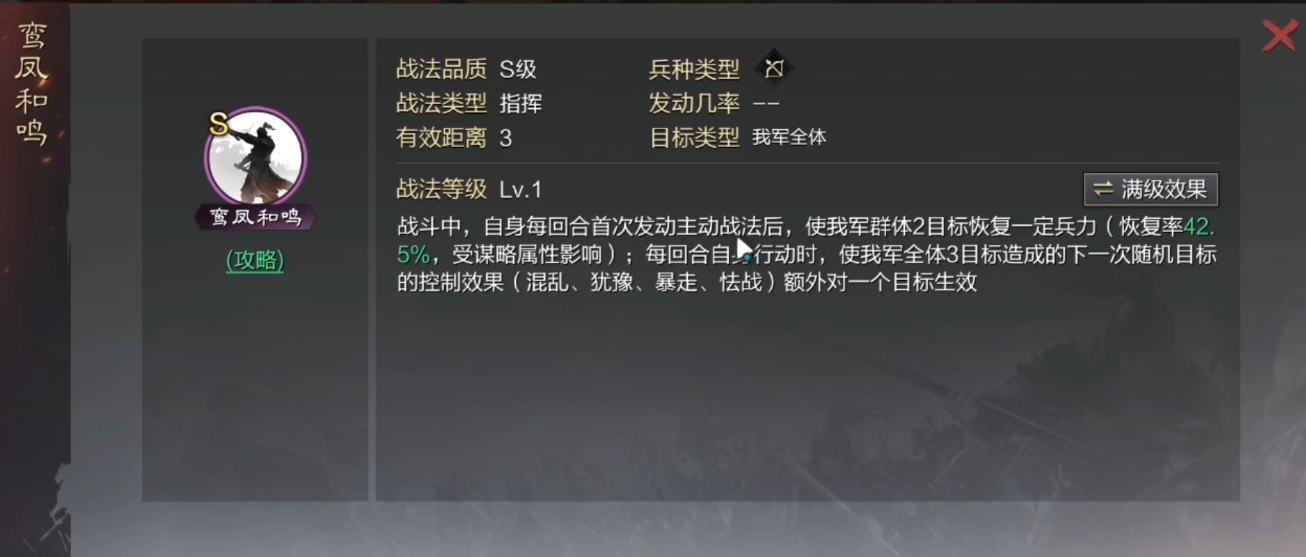 率土之滨怎么增强兵力 率土之滨怎么增强兵力