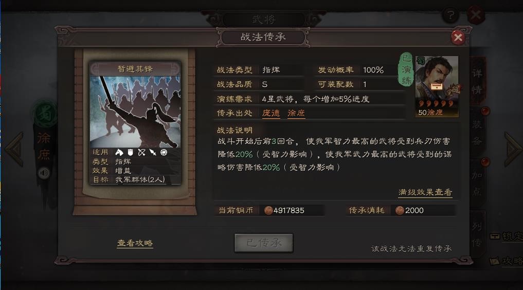 三国志战略版徐庶合适什么战法