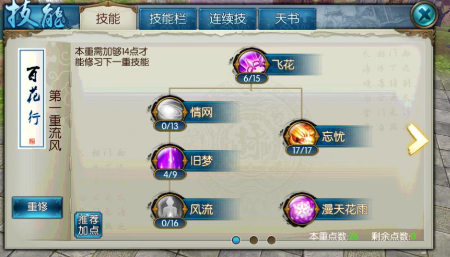 诛仙手游兽神17在哪里