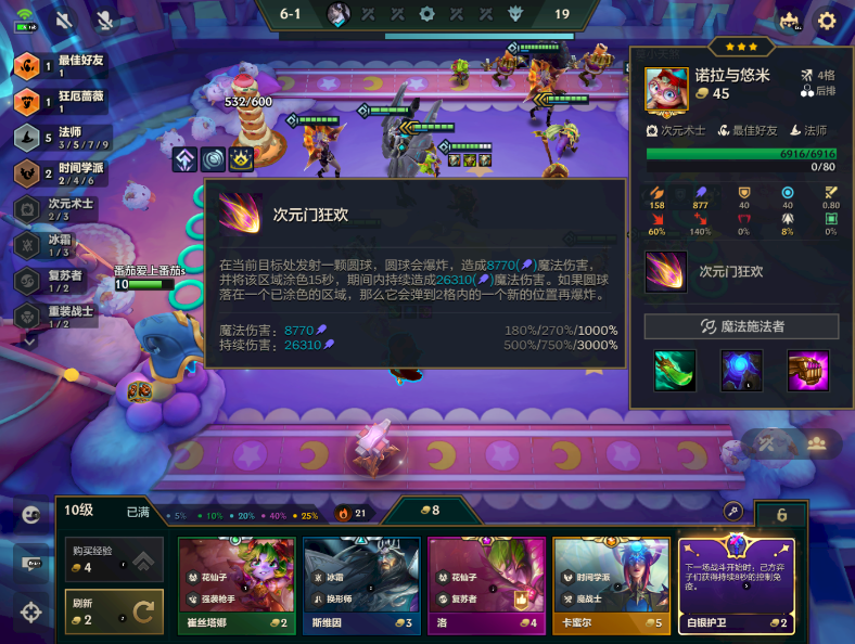 金铲铲可以玩福星嘛