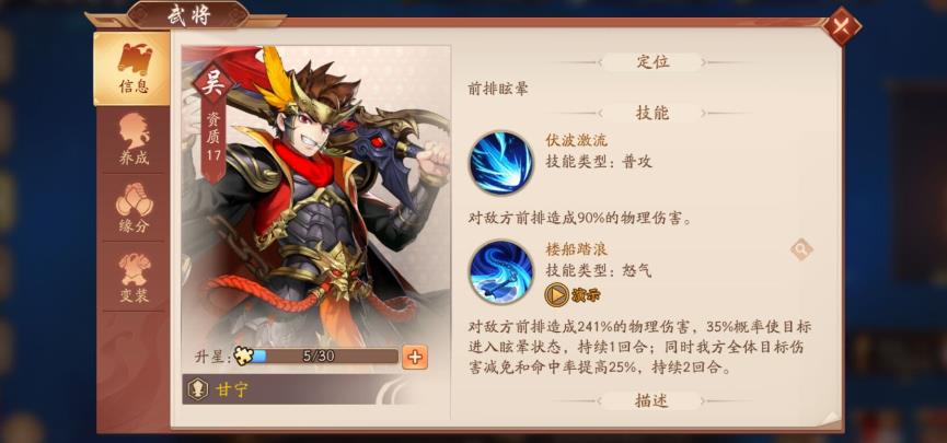 少年三国志2商店优先买什么 少年三国志2商店优先买什么