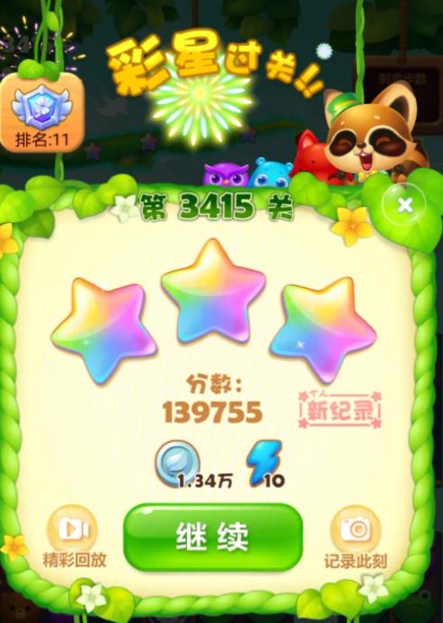 开心消消乐第1416关怎么过