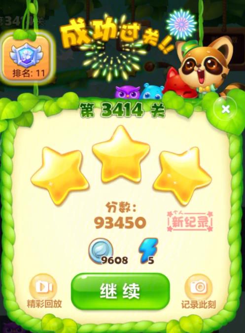 开心消消乐第1416关怎么过