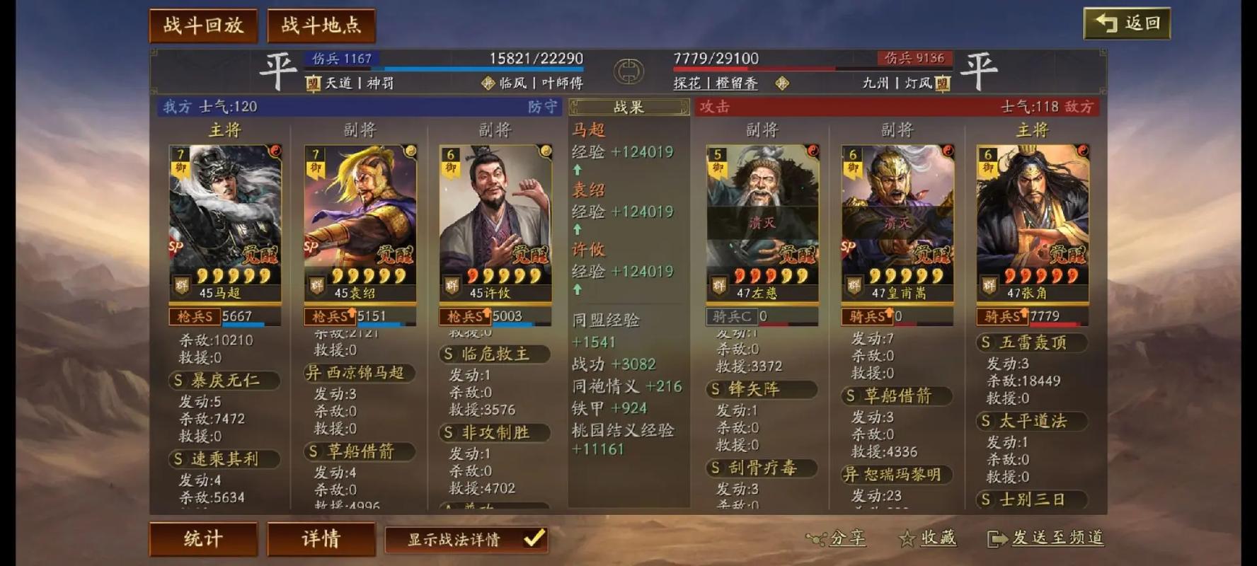 三国志战略版s4赛季后玩什么 三国志战略版s4赛季后玩什么