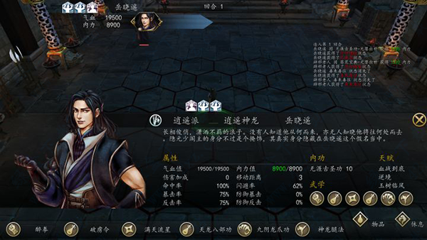 侠客风云传前传苍天有极怎么获得