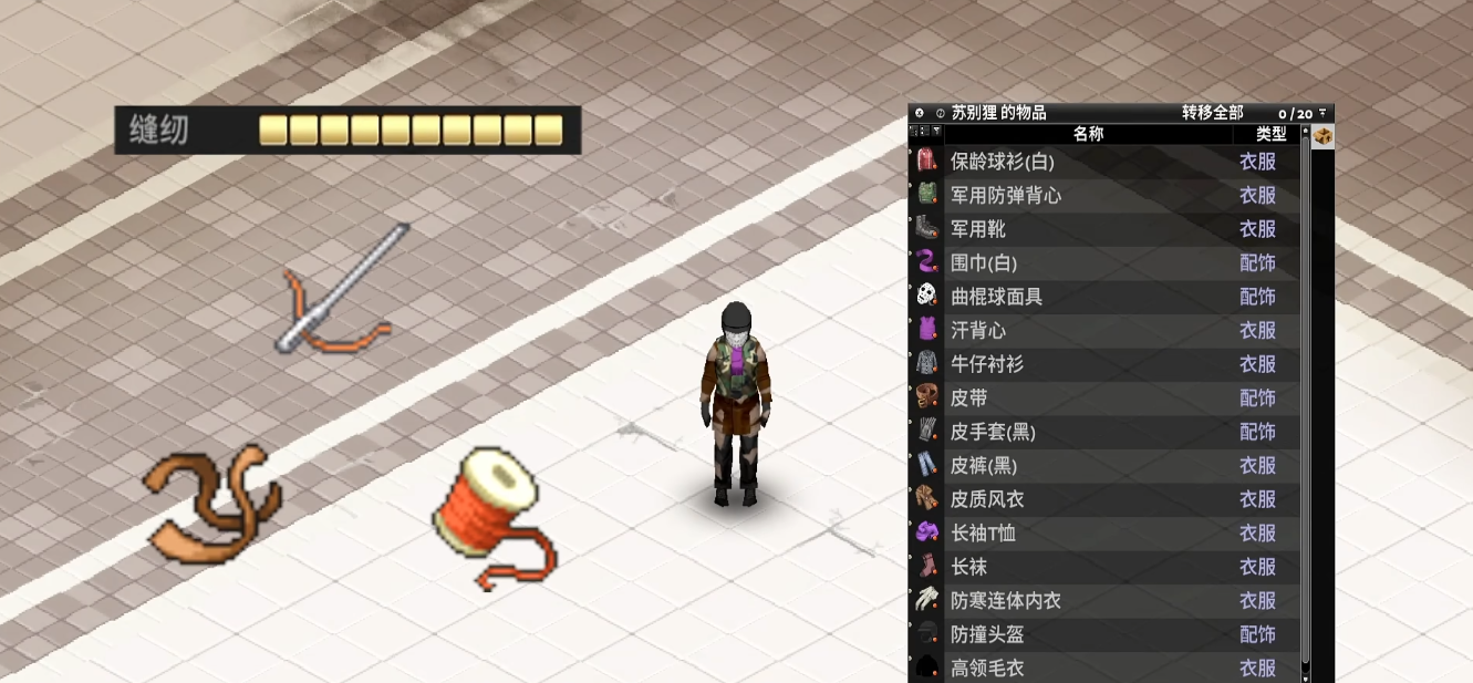 僵尸毁灭工程怎么穿衣服防御最高