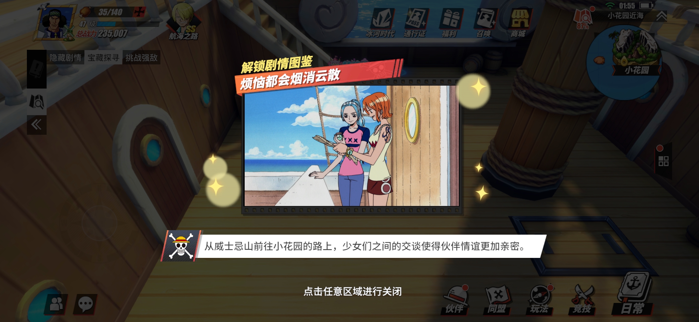 航海王热血航线加亚岛怎么探索 航海王热血航线加亚岛怎么探索