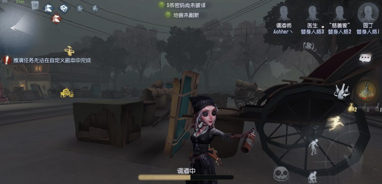 第五人格调酒师怎么玩