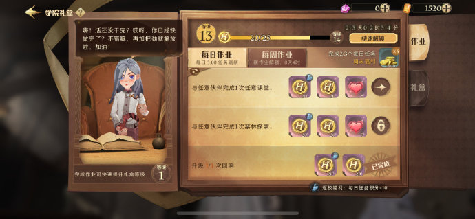 哈利波特魔法觉醒伙伴挑战关卡怎么完成