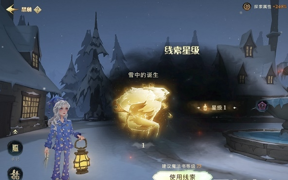 哈利波特魔法觉醒雪花奇遇怎么做