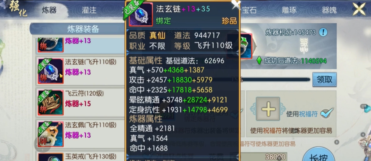 诛仙手游魔小巫用什么技能 诛仙手游魔小巫用什么技能