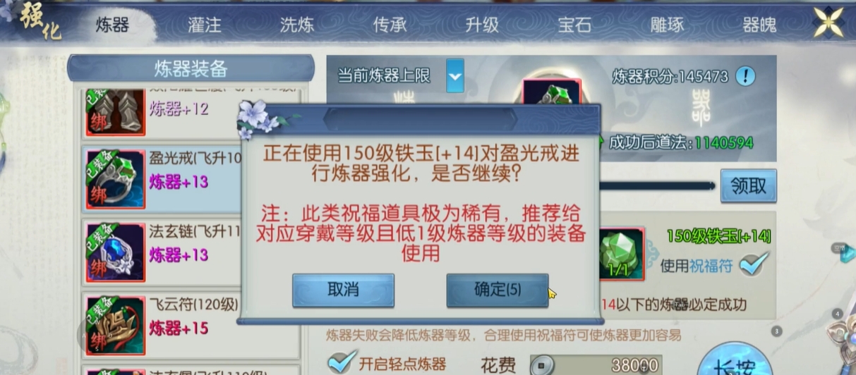 诛仙手游魔小巫用什么技能 诛仙手游魔小巫用什么技能