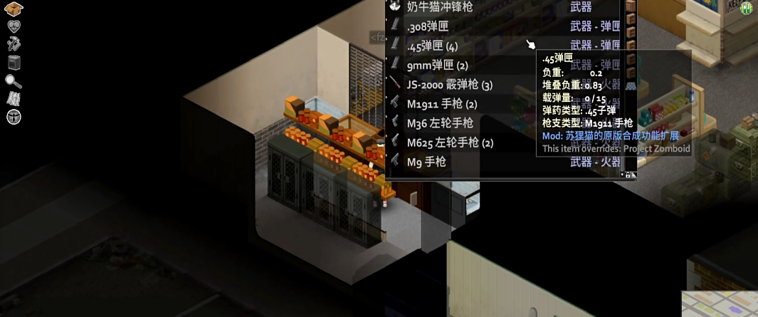 僵尸毁灭康斯镇银行旁有啥 僵尸毁灭康斯镇银行旁有啥