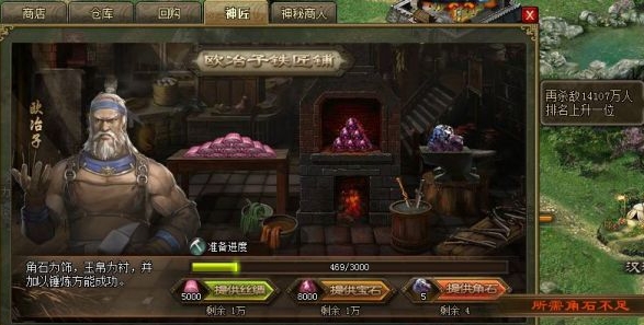 攻城掠地铁匠铺怎么升级