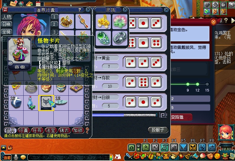 梦幻西游什么是高价值东西 梦幻西游什么是高价值东西